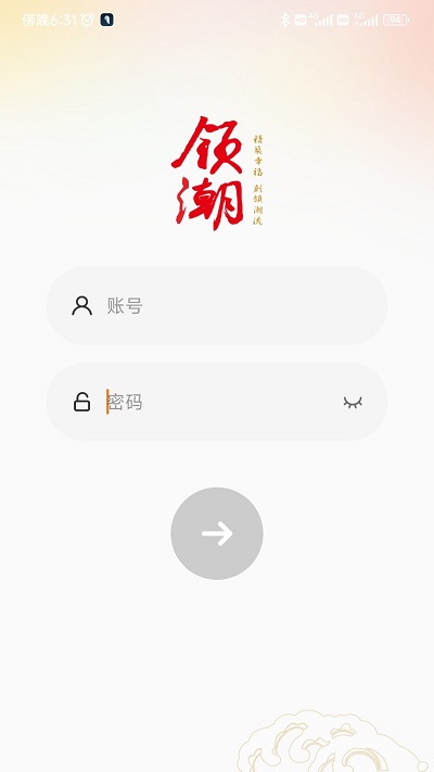 优你管家app最新版