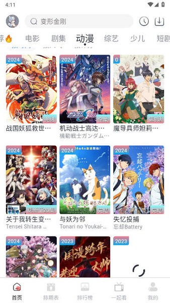 幕启星河最新版