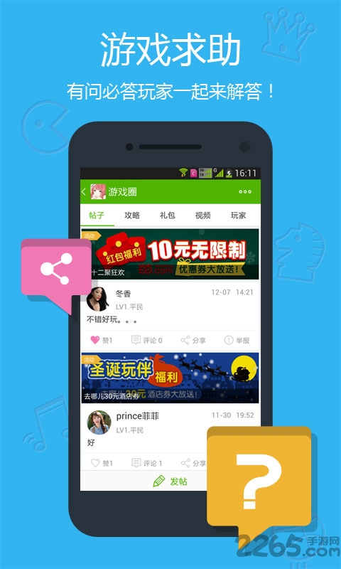 玩客游戏app 玩客游戏中心下载