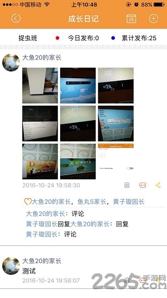 依儿鸭家长版app 依儿鸭家长版手机版下载