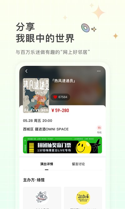 rockguys官方版 rockguys下载