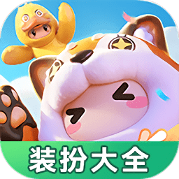 元梦之星装扮大全图鉴app