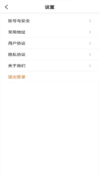幸福网约车app