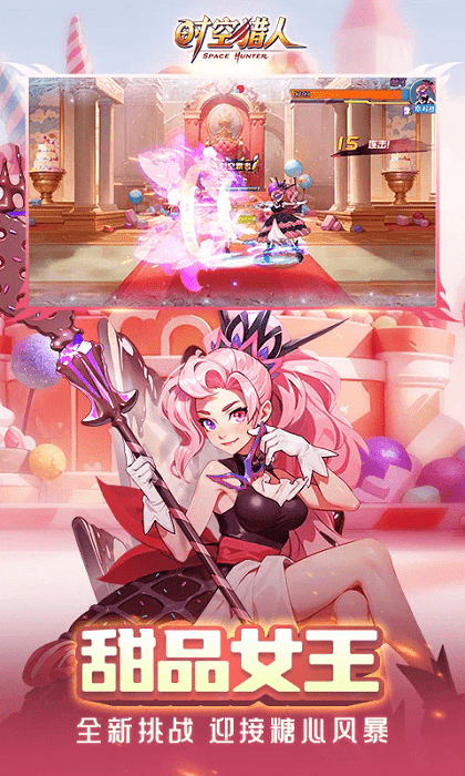 时空猎人tt版本官方版