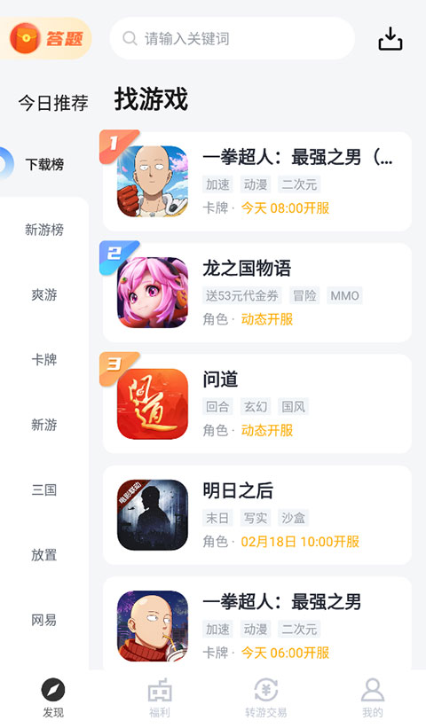 果盘游戏app使用教程 果盘游戏使用教程