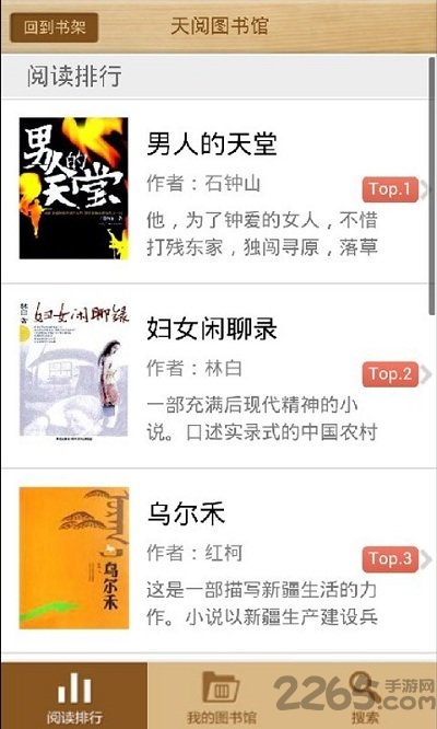 方正apabireader阅读器