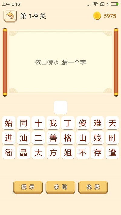 谜语猜猜猜游戏官方版