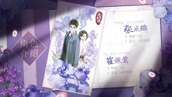 无间梦境有哪些人物 无间梦境人物介绍大全