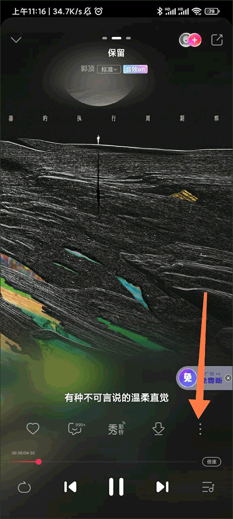 咪咕音乐彩铃设置方法 咪咕音乐彩铃设置流程