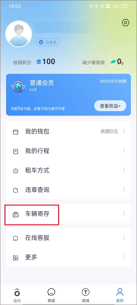 永安行共享单车怎么使用 永安行app教程