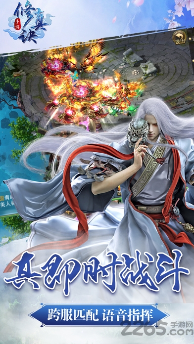 修真诀游戏 修真诀游戏