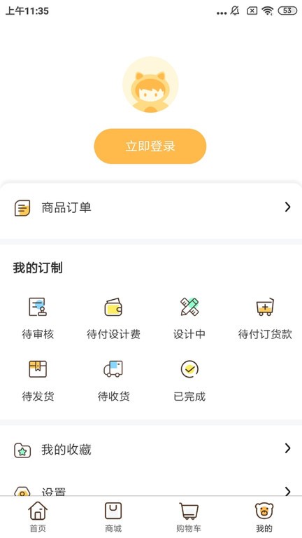 玩办玩具定制 玩办app下载