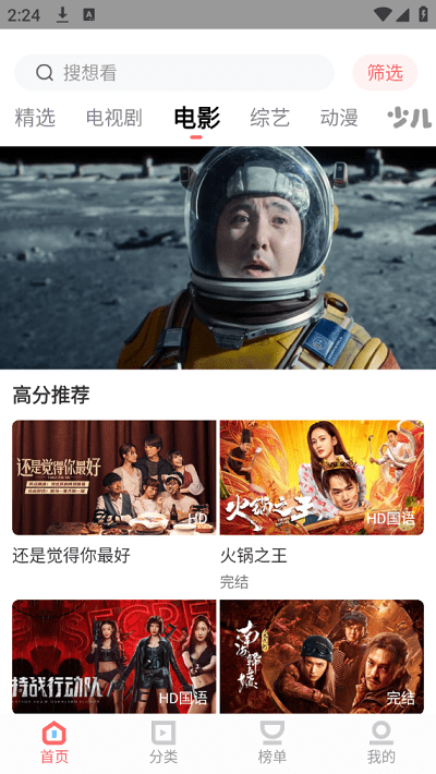 一品影院app 一品影院手机版下载