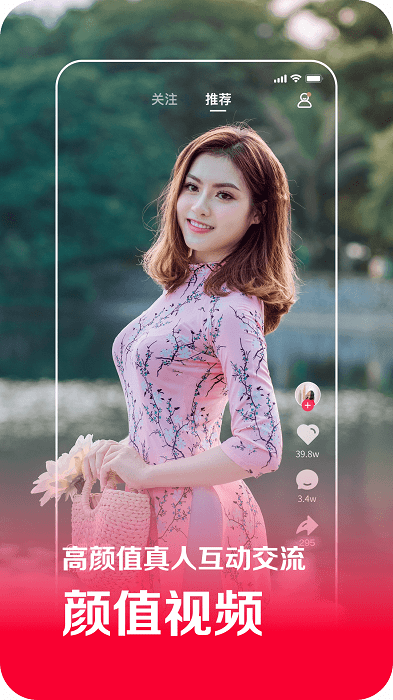 连音短视频软件