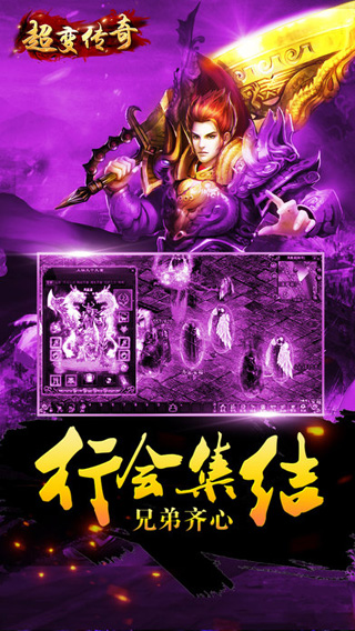 超变传奇手游刀刀切割横版