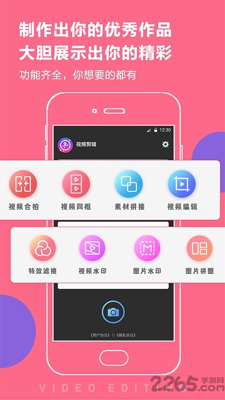 视频编辑Vue最新版 视频编辑Vue软件下载