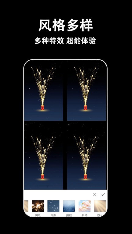 视频剪辑多多app