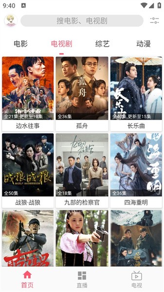 free手机app free影视软件