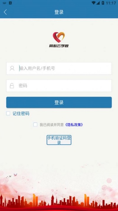 之江同心云学院app