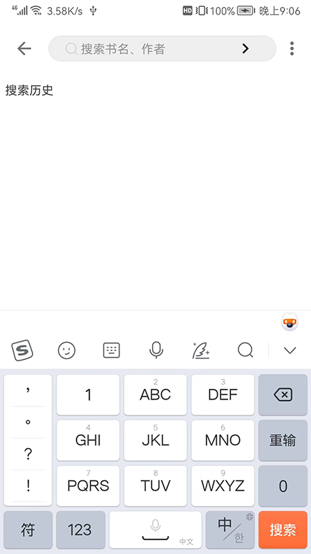 全网小说阅读器免费版