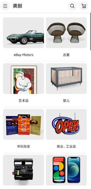 ebay官方版使用教程 ebay官方版使用教程