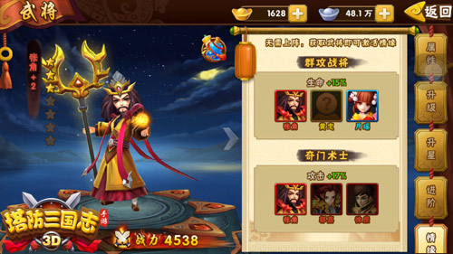 塔防三国志2武将培养教程 塔防三国志2武将培养攻略