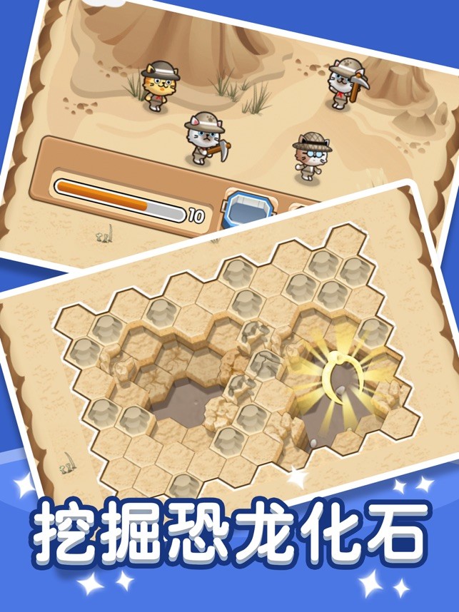 我要挖恐龙游戏