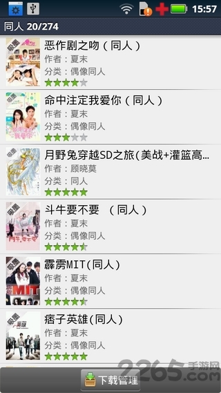 眨眼阅读app下载