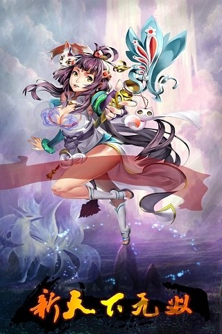 新天下无双手机版