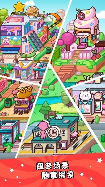 凡达世界泡泡小镇游戏