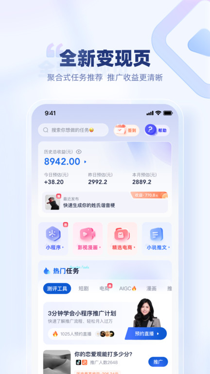 创作猫app 创作猫软件
