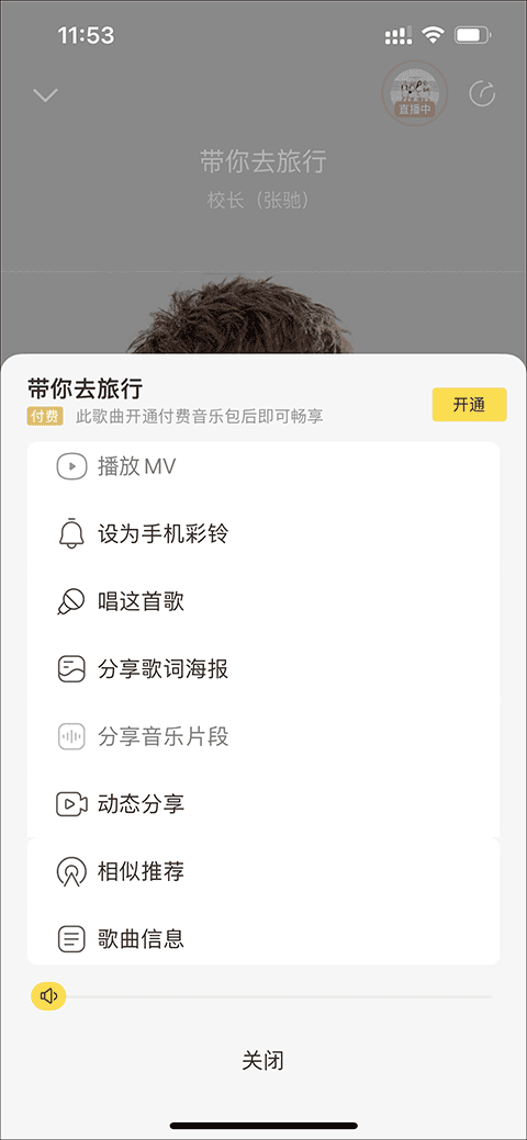 酷我音乐使用教程