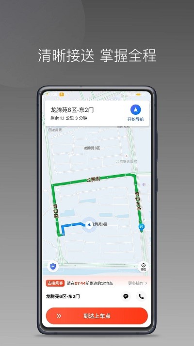 够谱车主端官方版