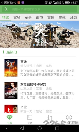 第五空间文学网app 第五空间文学网app下载