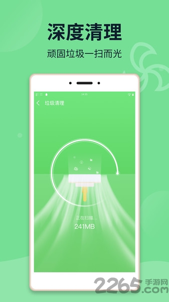 电池保姆手机版