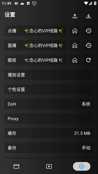 念心影视手机app