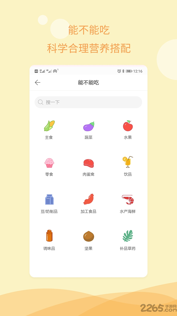 孕期记录指南app