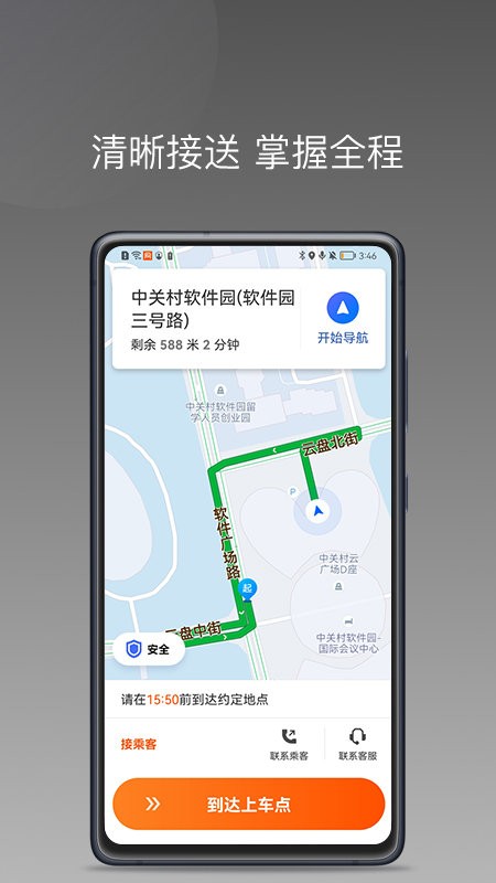 桐港叫车司机app下载
