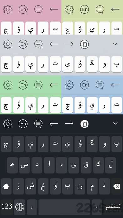 翻译局维吾尔文语音输入法