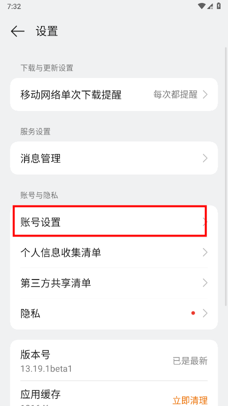 欢太游戏中心如何切换账号 欢太游戏中心如何切换账号