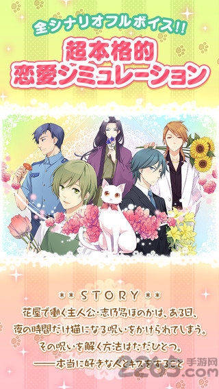 喵爱我寻找恋爱的方法中文版 喵爱我寻找恋爱的方法游戏下载