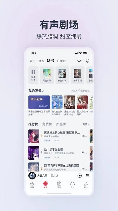 荣耀音乐播放器app(网易云音乐定制版)