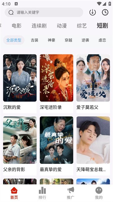 MITO影视最新版本