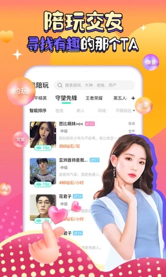 团团电竞陪玩app(改名团团约玩)