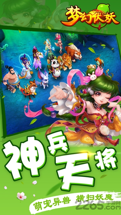 梦幻伏妖手游 梦幻伏妖手游