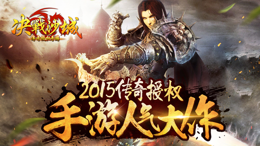 决战沙城单机游戏