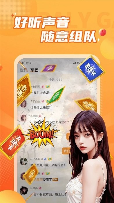 小鹿组队电竞陪玩app