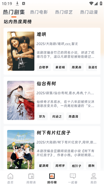 闪映剧场免费去广告版