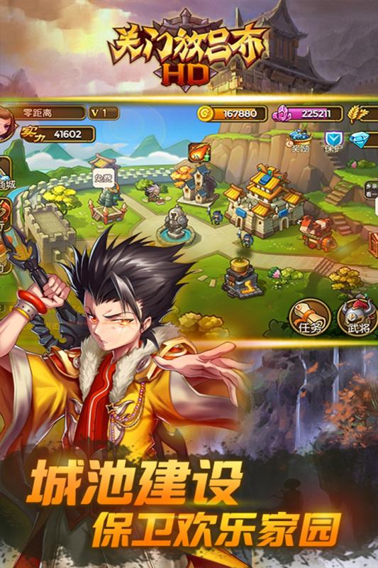 360关版门放吕布 关门放吕布360版下载