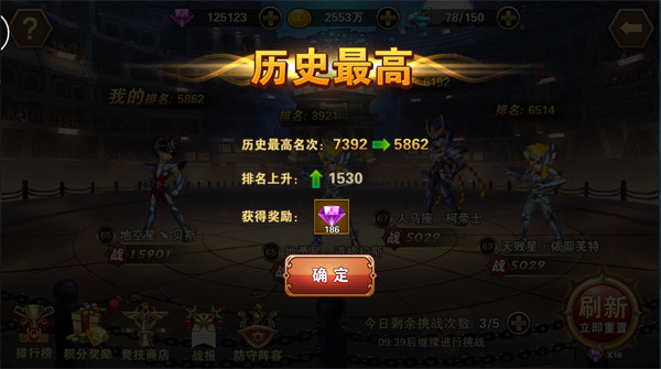 圣斗士星矢重生获得砖石教程 圣斗士星矢重生获得砖石教程